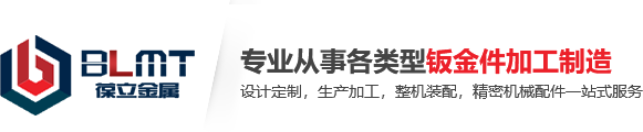 佛（fó）山鈑（bǎn）金（jīn）加工廠