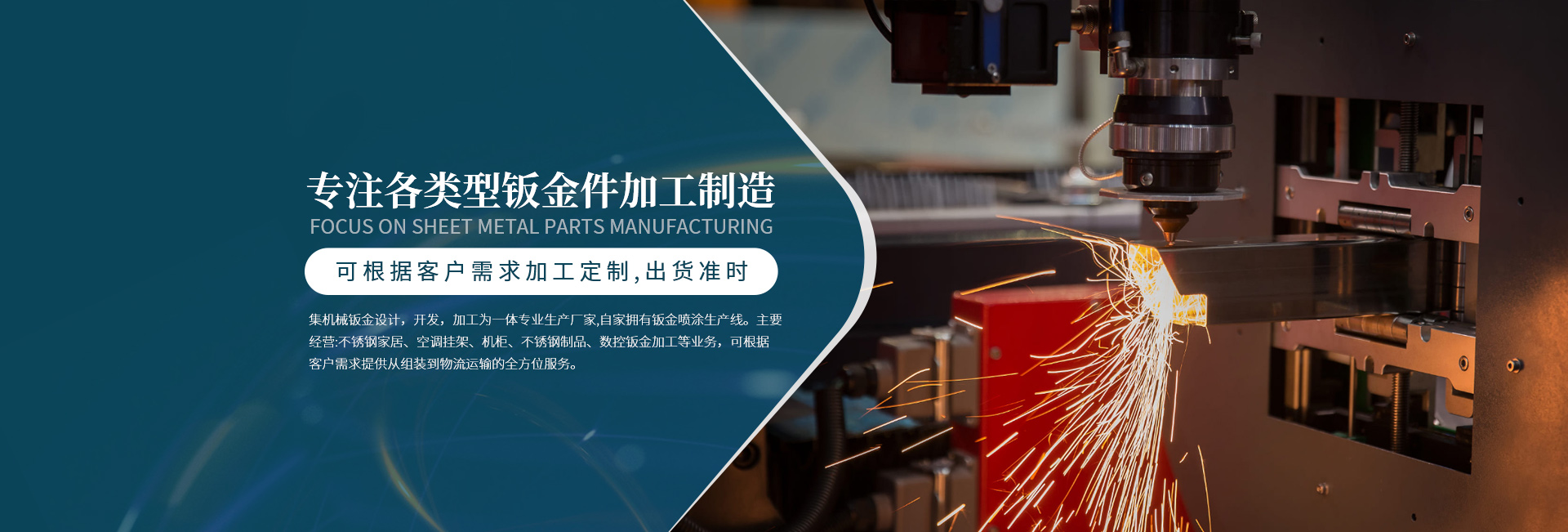 各類型鈑金加工（gōng）