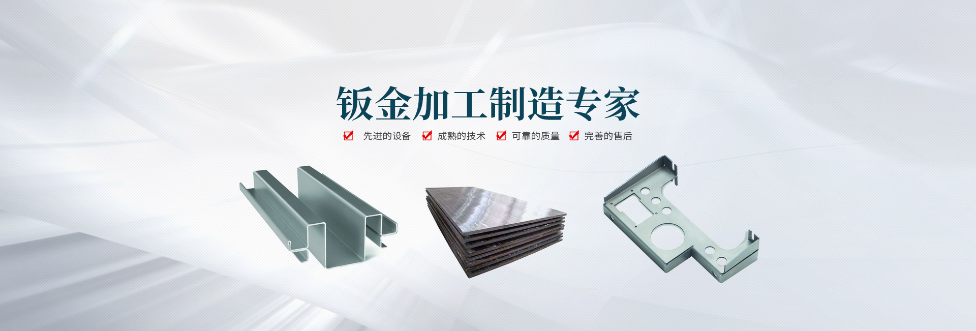 鈑金加工（gōng）